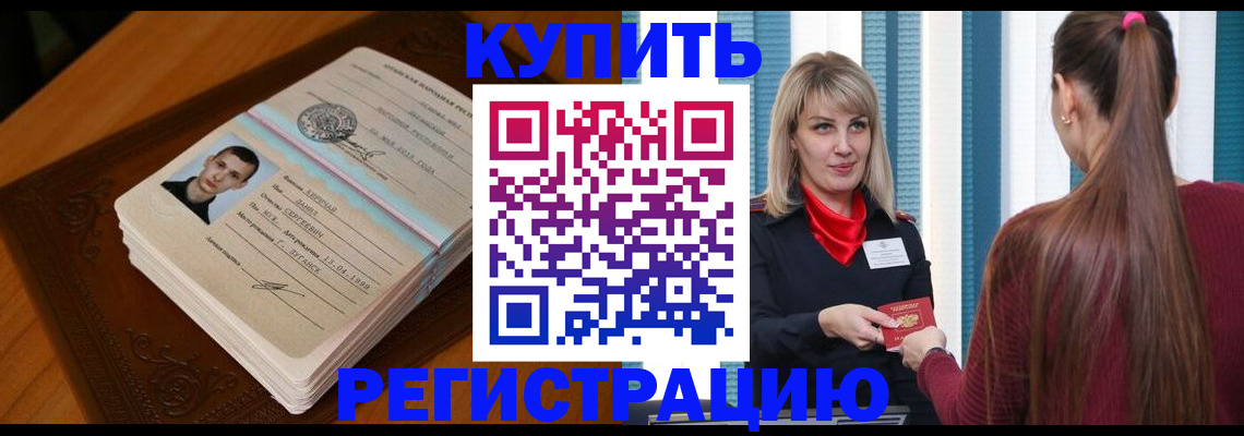 прописка гарантия в Менделеевске