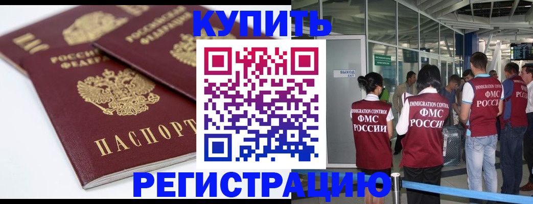 миграционный учет в Менделеевске