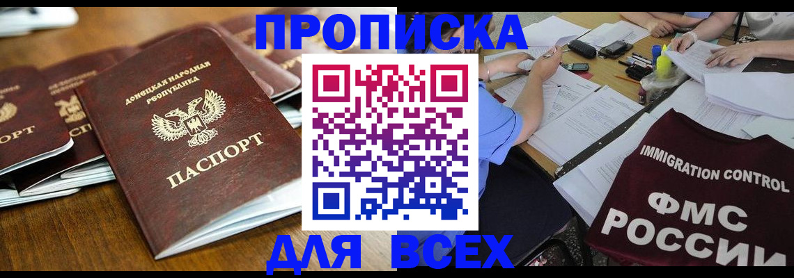 временная регистрация недорого в Менделеевске